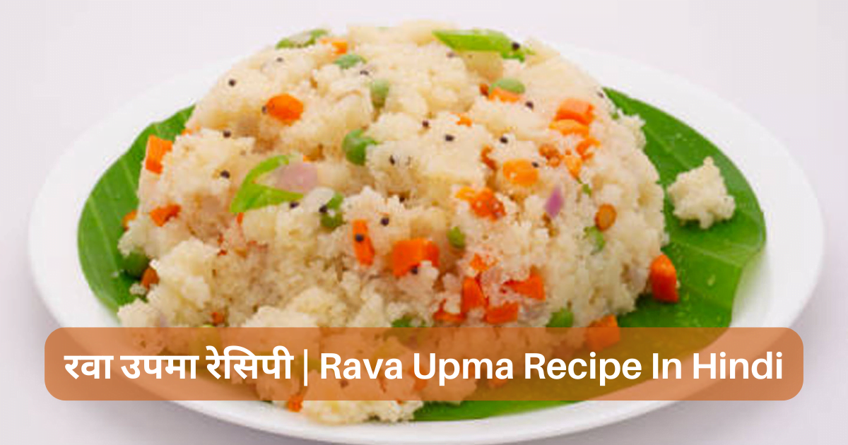 Upma Recipe In Hindi