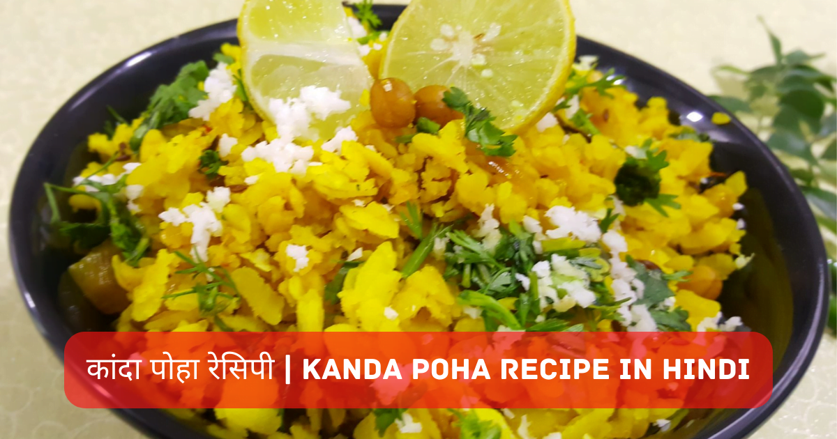 Kanda Poha Recipe In Hindi