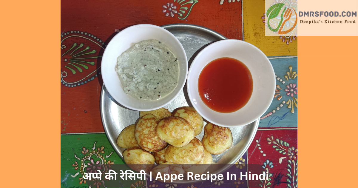 Appe Recipe In Hindi